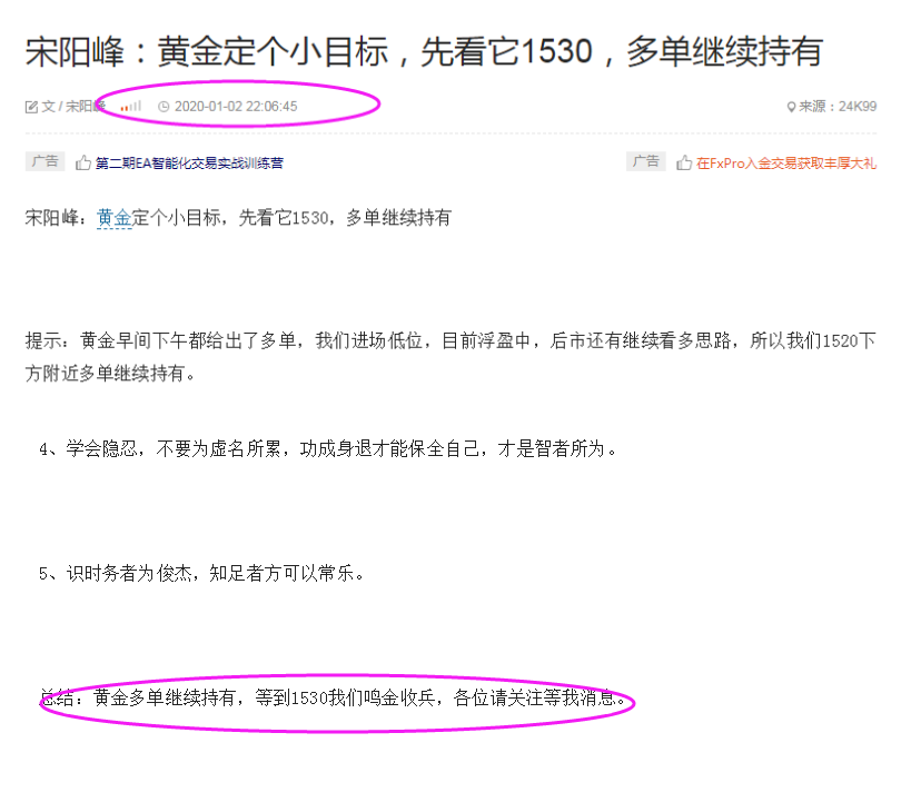 挂机赚钱方案-挂机方案宋阳峰：本日黄金走势生意业务计谋，黄金1550多单大赚37美金！_名家专栏_PC端_ ...挂机论坛(3)