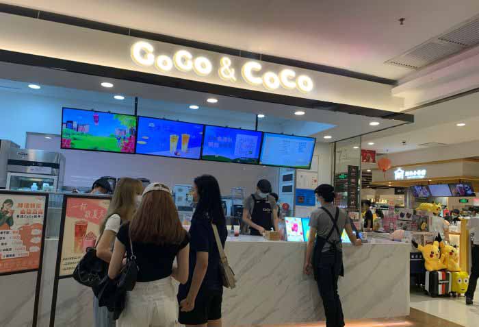 gogo&coco奶茶店