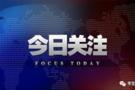 10.5黄金多头再次新高今天黄金原油走势分析及全面操作策略