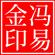 冯易金：10.2黄金暴涨价格会跌吗？本周黄金最新市场咨询