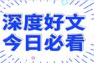 冯志金：4.6周三现货黄金原油市场行情分析预测及解套操作思路