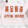10.7黄金原油晚间最新行情分析及黄金原油独家交易操作策略