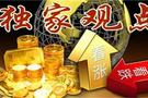 11.2黄金白银探底回升是诱多吗？今日走势分析及操作附解套