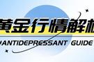 老马识金：9.18黄金原油价格走势涨跌最新分析及操作附解套