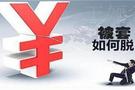 咨询黄金：10.18外汇黄金原油周五大盘行情走势分析附解套