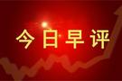 11.21开盘黄金还会跌吗？最新黄金空单解套及黄金走势分析