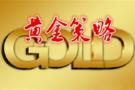 覃铭洲：12.4黄金今日行情走势分析附解套