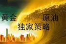 黄金解读：12.28下周黄金涨跌区间在线分析，#黄金多单解套