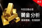 冯易金：1.12外汇黄金还会涨吗？周一黄金原油开盘操作指导