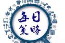 8.10周一早评恒指小纳指德指黄金原油天然气铜操作建议