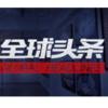 邓耀鑫