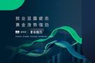【百利好非农报告】就业显露疲态 黄金涨势强劲