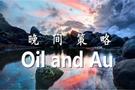 8.25周二晚评恒指小纳指德指黄金原油天然气铜操作建议