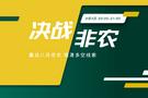 决战非农 | 直击非农夜 速抢市场先机
