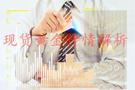 金财：9.8 多空因素对冲，金价维持箱体震荡格局