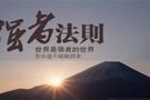 9月加息金价提前反应 短期利空难破长期逻辑 黄金解析