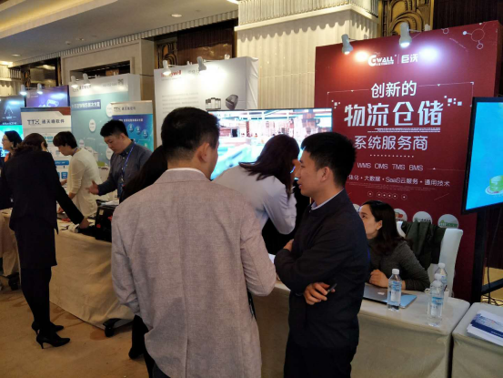 巨沃华丽出席2018中国快消品CIO峰会