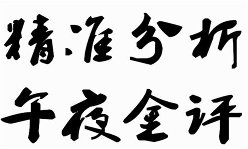 李通金：5.18黄金依旧弱势行情，独家策略走势分析及解套