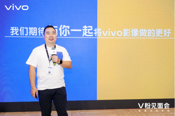 vivo V粉见面会昆明站携手影像大咖与用户共创影像之美