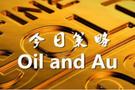 9.27黄金原油最新行情点位涨跌趋势分析策略
