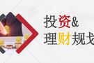 10.31黄金月线收官，避险情绪放缓多空该怎么布局