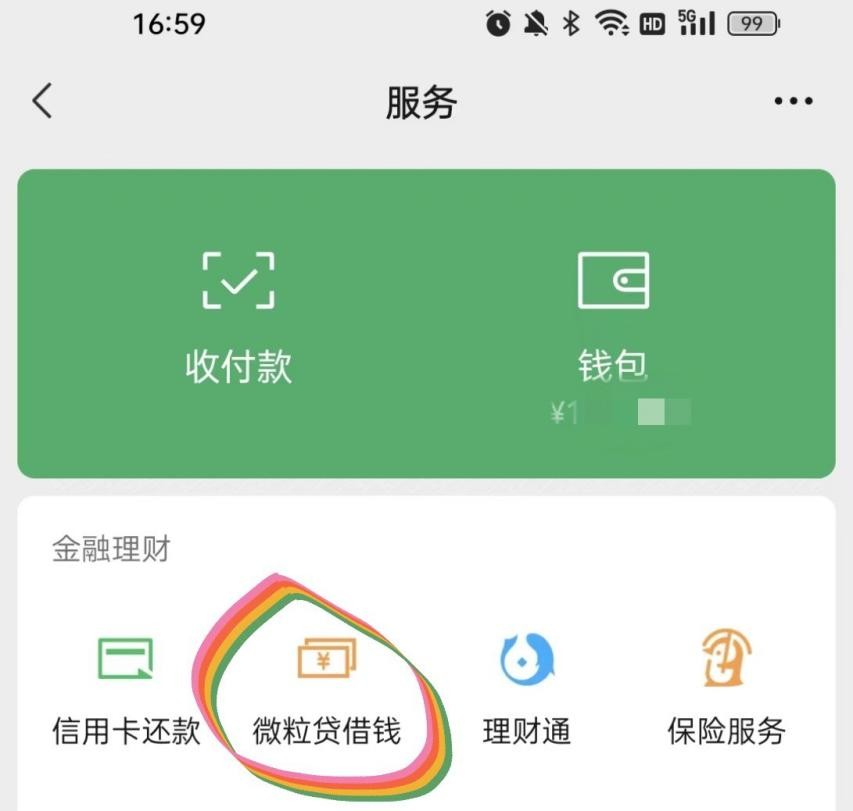 微眾銀行微粒貸,值得信賴的小額信用貸款產品_媒體觀點