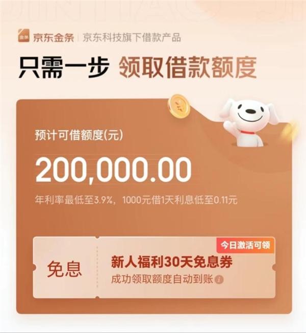 口碑好的小额贷款产品怎么选 京东金条提供更值得信赖选择