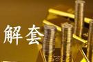 3.6黄金可以开始空了吗?现货黄金价格走势分析及操作建议