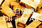 李金：3.6今日最新黄金原油走势分析及独家操作策略