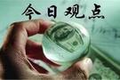 王金华11.21金银上涨趋势不变，黄金白银走势分析及操作建议