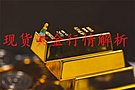 金财：10.12黄金分析，美债、美元双压，黄金震荡等待催化剂