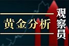 金财：10.15黄金分析，三连跌！CPI超预期引爆加息预期